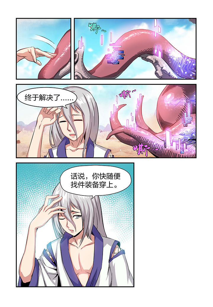 《解决bug的工作真是太麻烦了》第3章 第12页