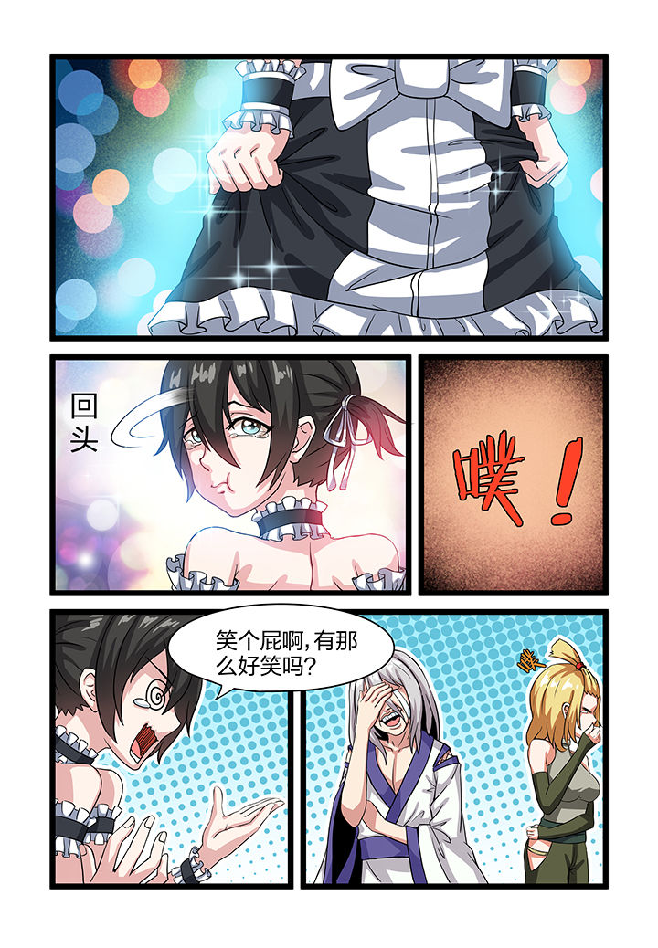 《解决bug的工作真是太麻烦了》第3章 第14页