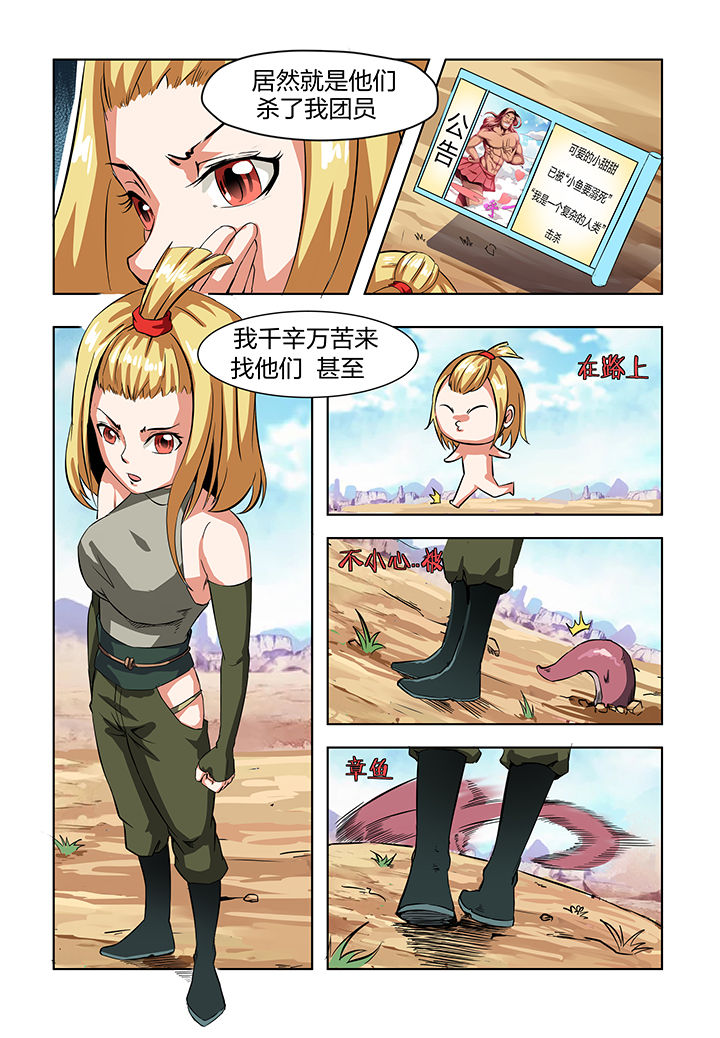 《解决bug的工作真是太麻烦了》第3章 第16页