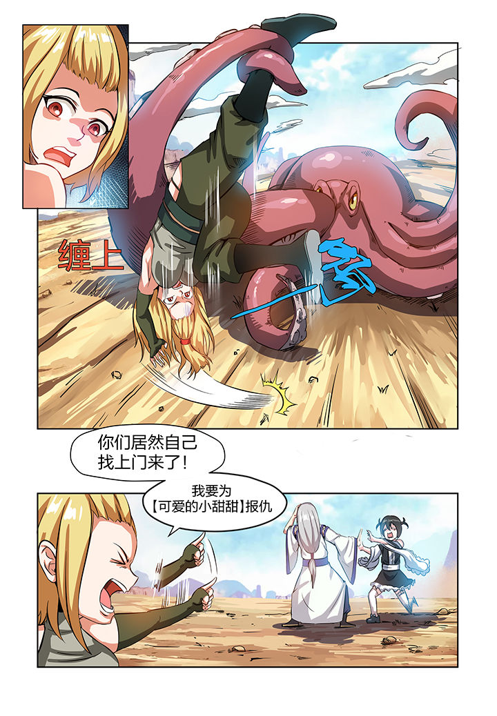 《解决bug的工作真是太麻烦了》第3章 第17页