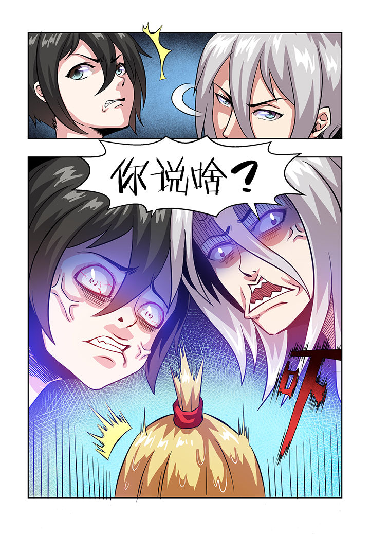《解决bug的工作真是太麻烦了》第3章 第18页