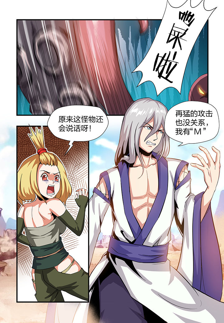 《解决bug的工作真是太麻烦了》第3章 第2页