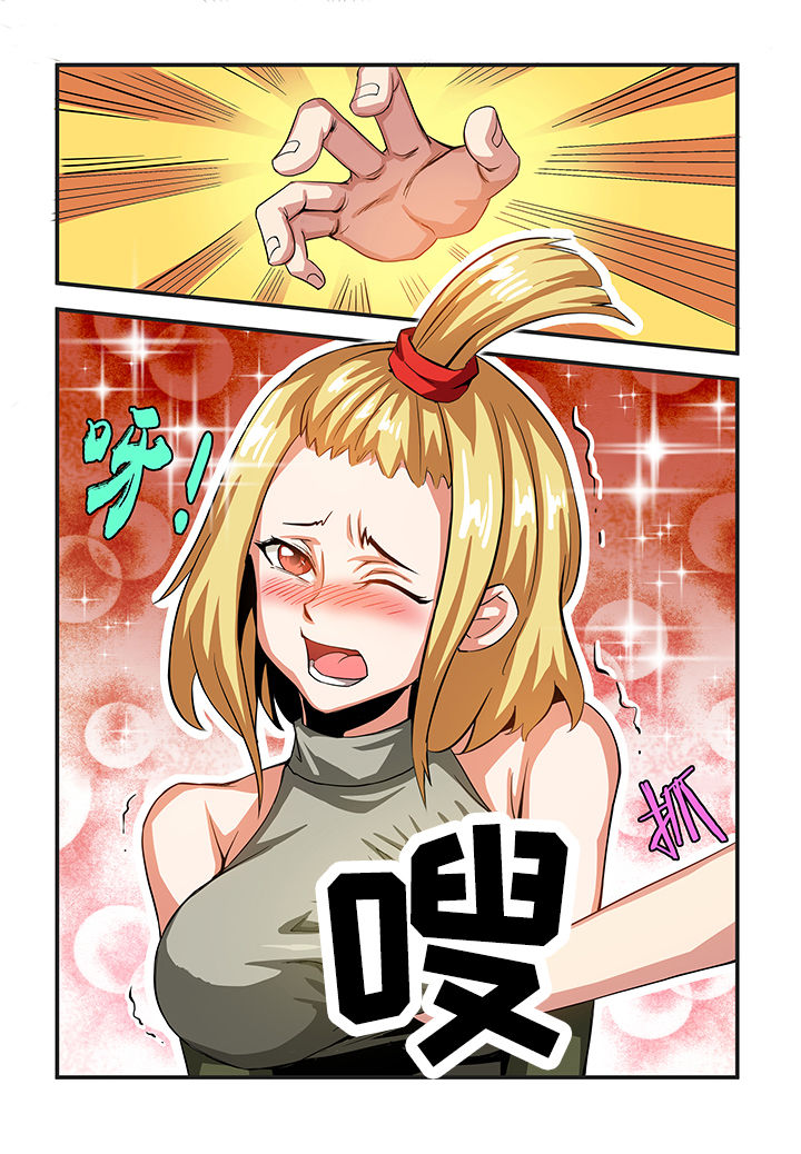 《解决bug的工作真是太麻烦了》第3章 第3页