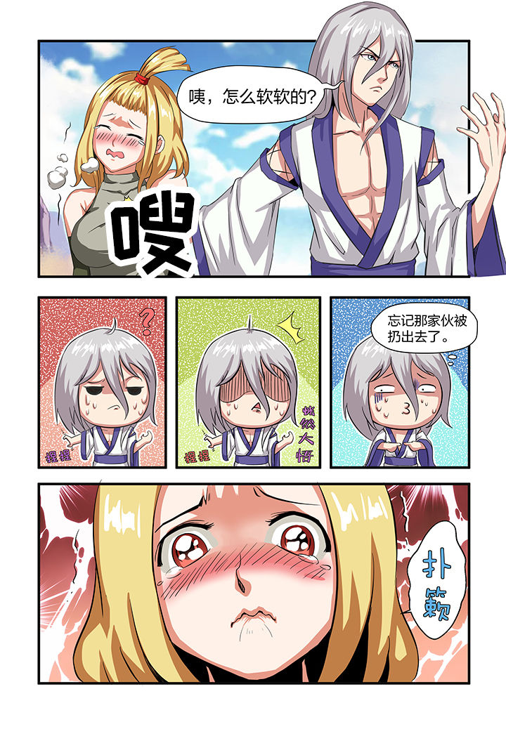 《解决bug的工作真是太麻烦了》第3章 第4页