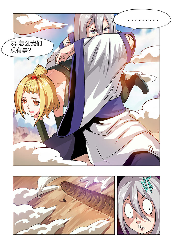 《解决bug的工作真是太麻烦了》第3章 第9页
