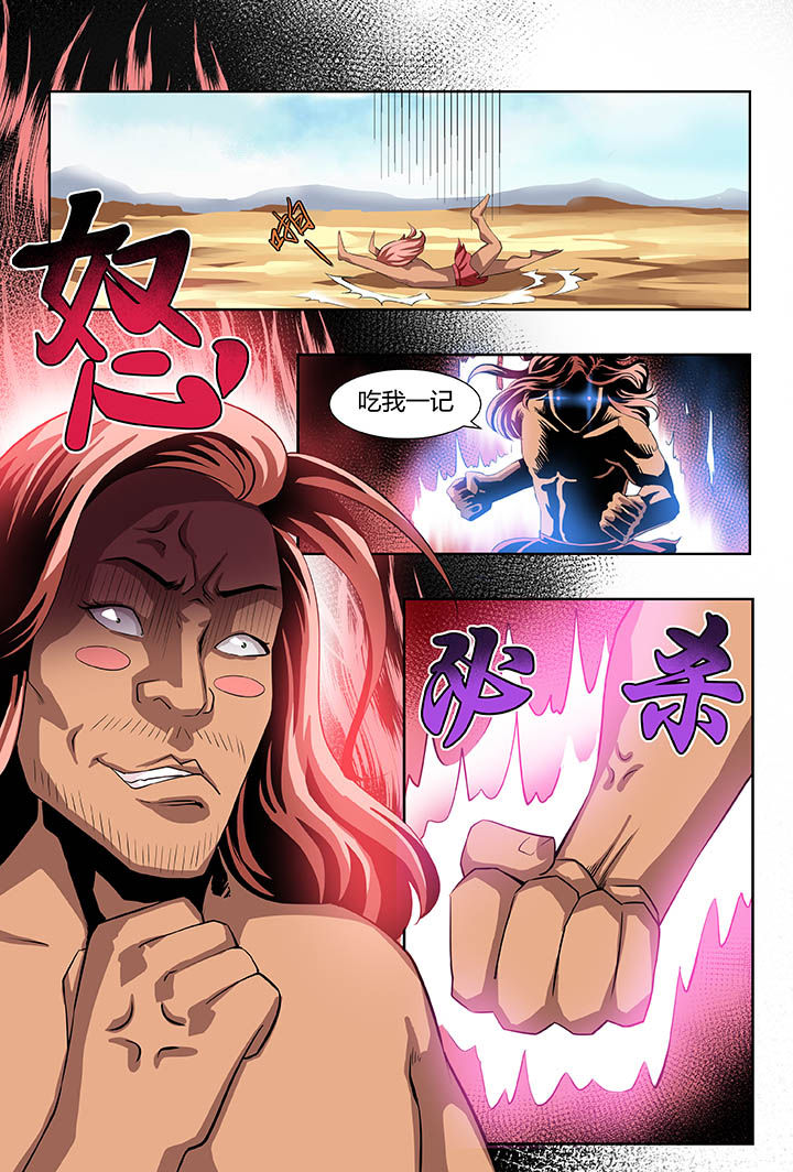 《解决bug的工作真是太麻烦了》第1章 第11页