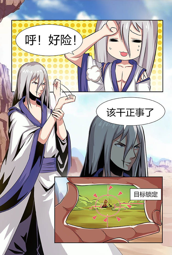 《解决bug的工作真是太麻烦了》第1章 第14页
