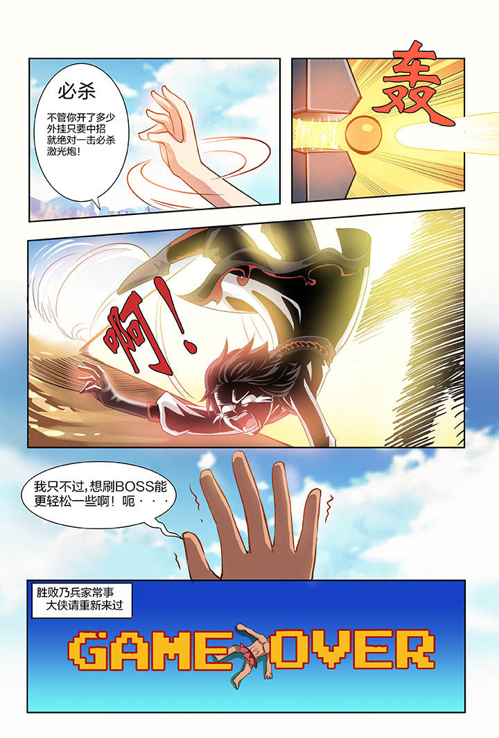 《解决bug的工作真是太麻烦了》第1章 第17页