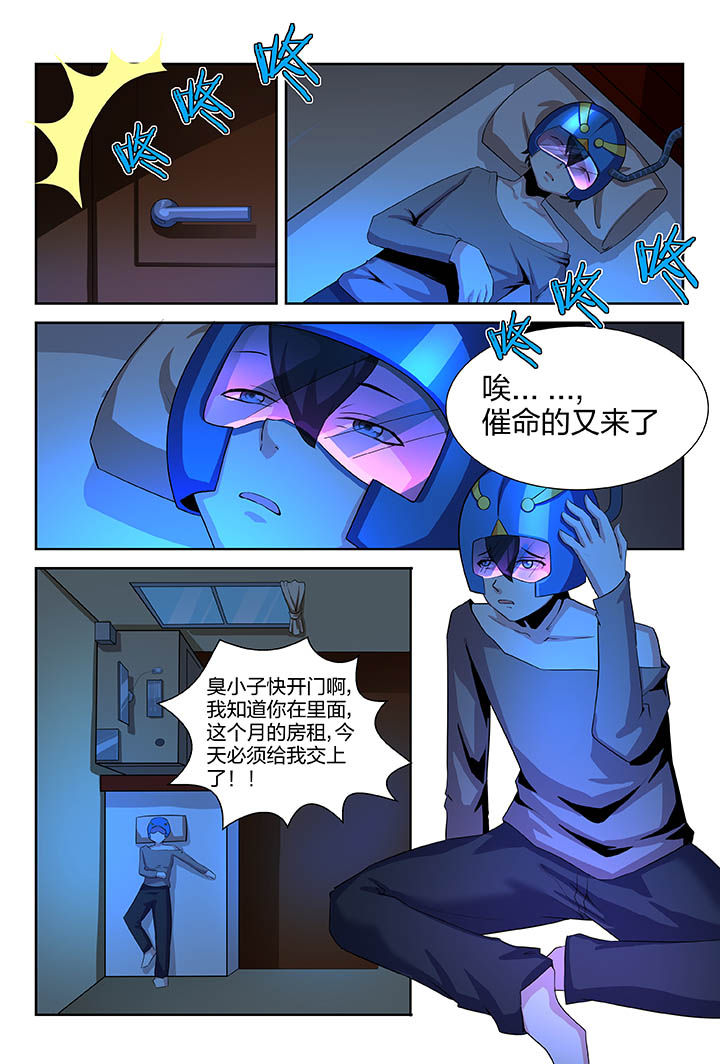 《解决bug的工作真是太麻烦了》第1章 第20页