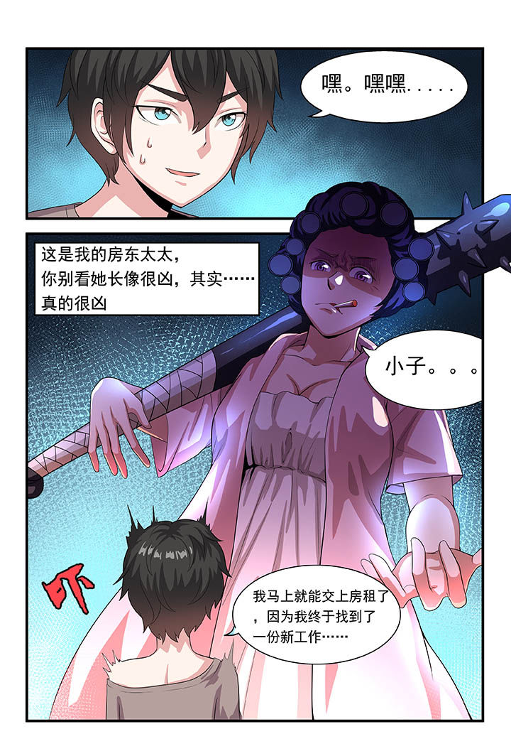 《解决bug的工作真是太麻烦了》第1章 第22页