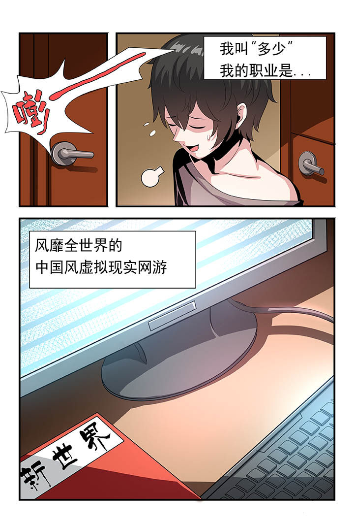 《解决bug的工作真是太麻烦了》第1章 第23页