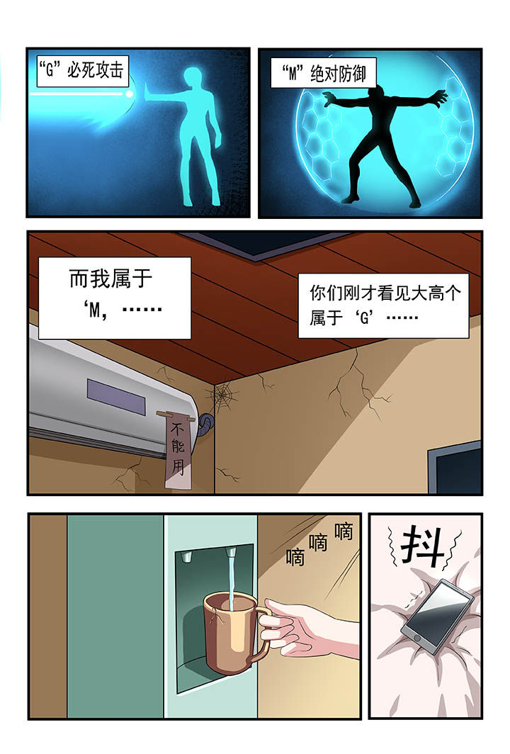 《解决bug的工作真是太麻烦了》第1章 第25页