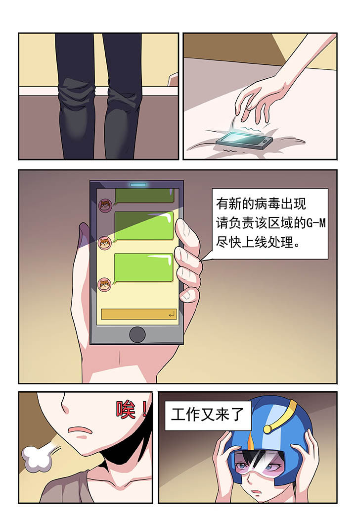 《解决bug的工作真是太麻烦了》第1章 第26页