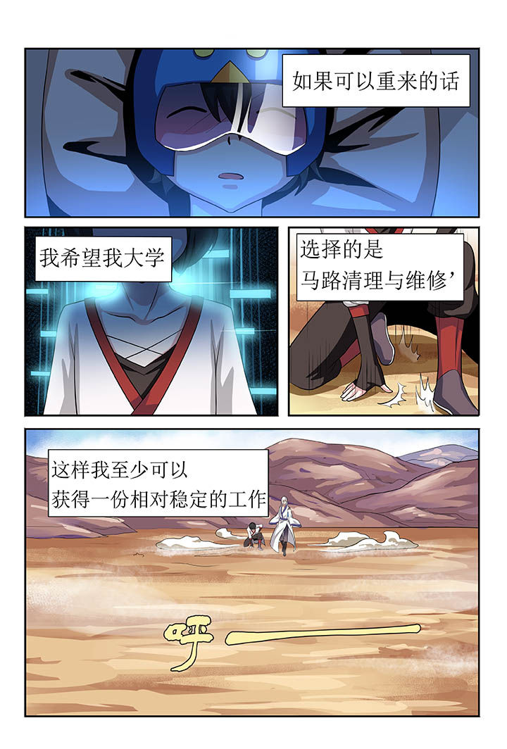 《解决bug的工作真是太麻烦了》第1章 第27页