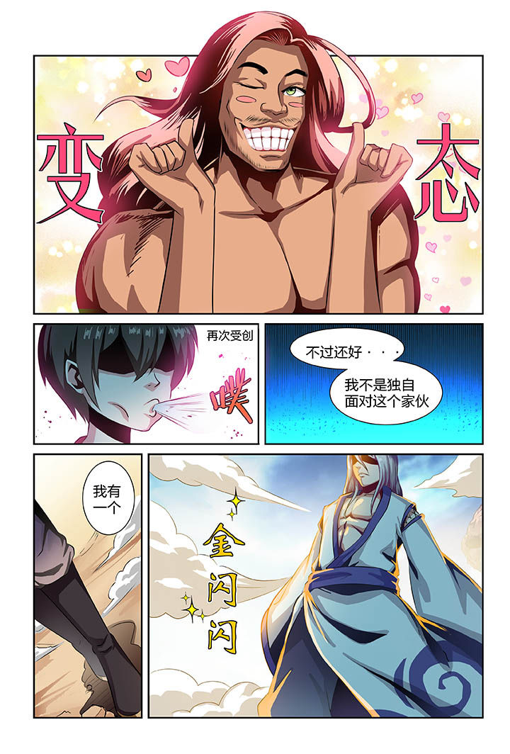 《解决bug的工作真是太麻烦了》第1章 第2页