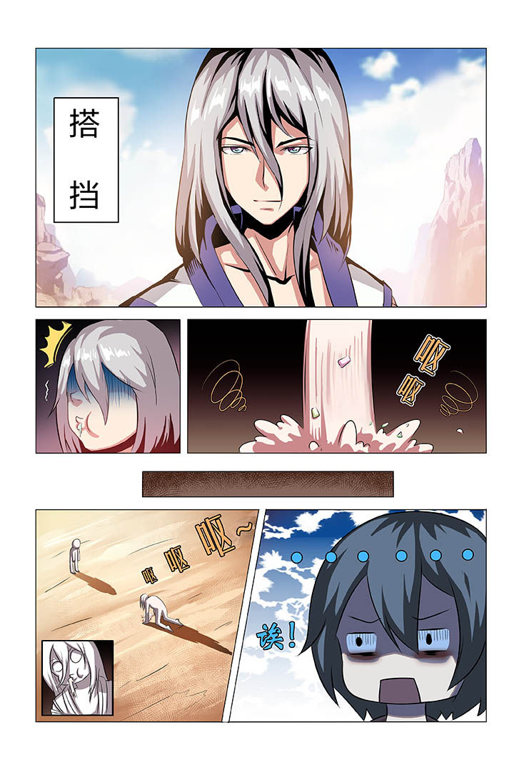 《解决bug的工作真是太麻烦了》第1章 第3页