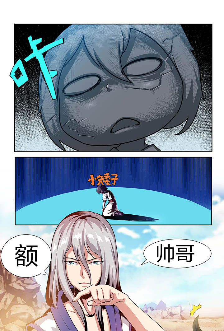 《解决bug的工作真是太麻烦了》第1章 第5页