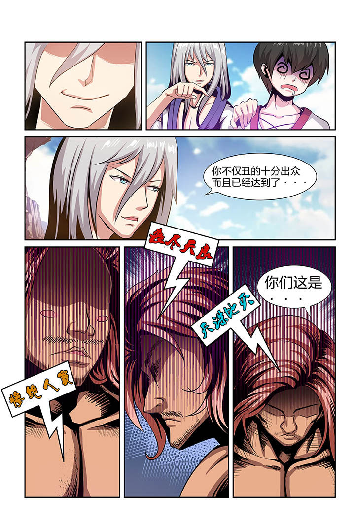 《解决bug的工作真是太麻烦了》第1章 第6页