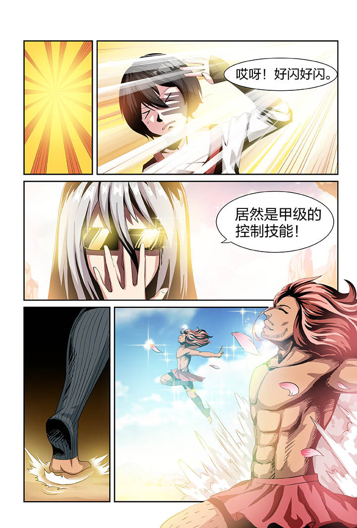 《解决bug的工作真是太麻烦了》第1章 第9页
