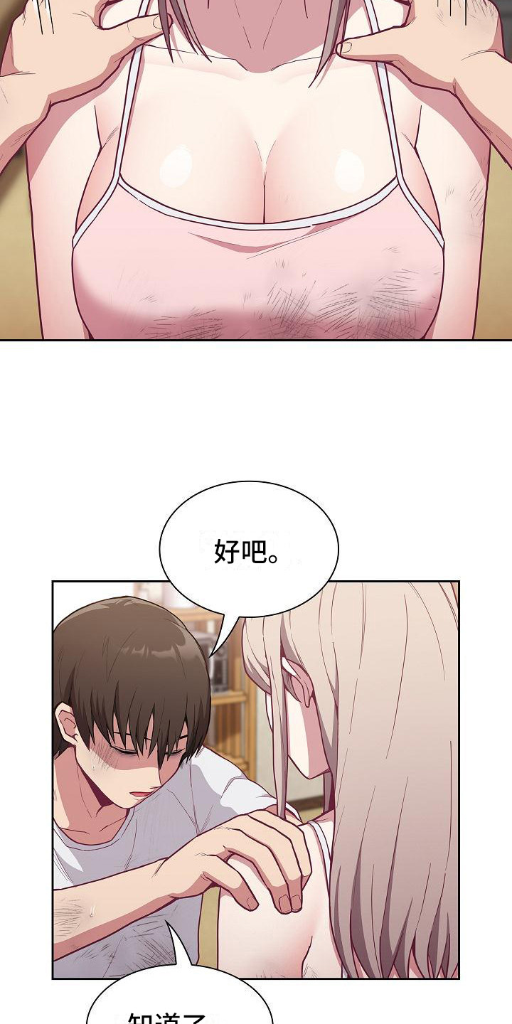 《冒牌未婚妻》第23章受伤了 第10页