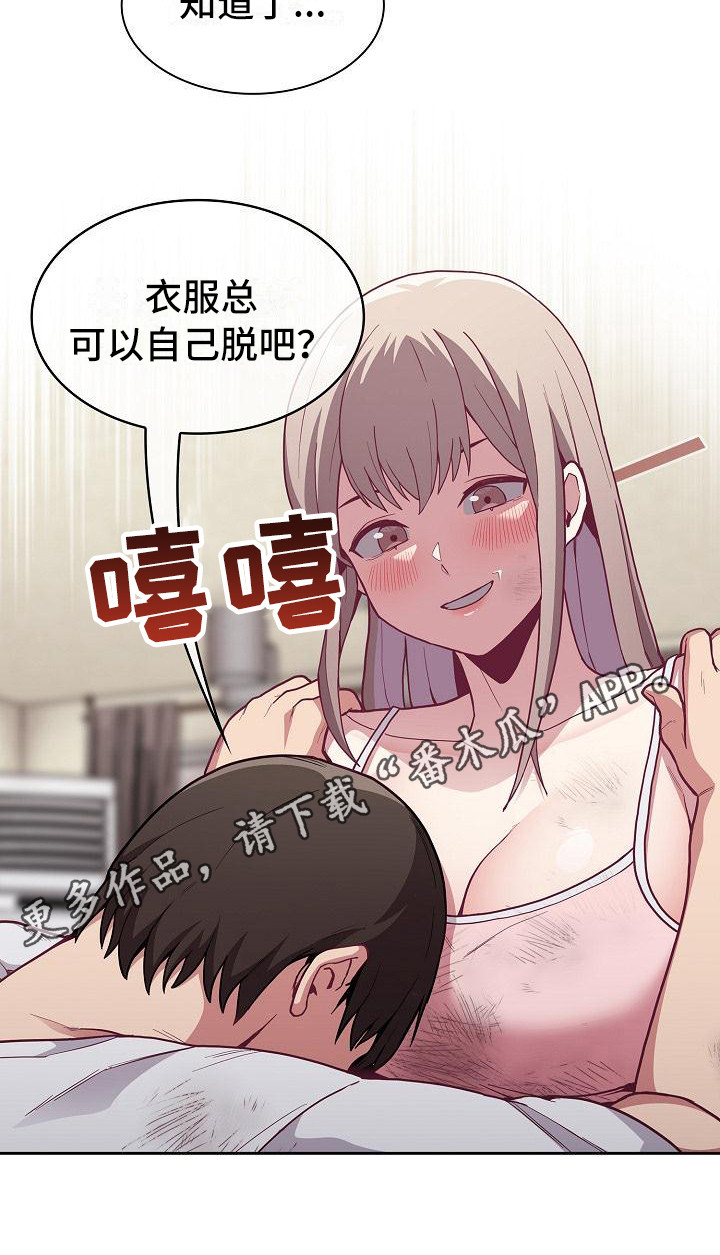 《冒牌未婚妻》第23章受伤了 第11页
