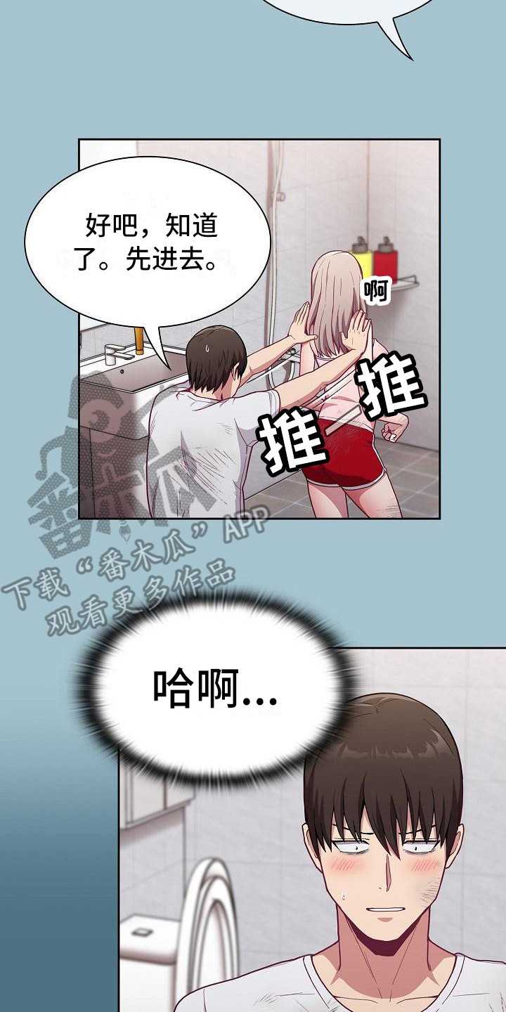 《冒牌未婚妻》第23章受伤了 第14页