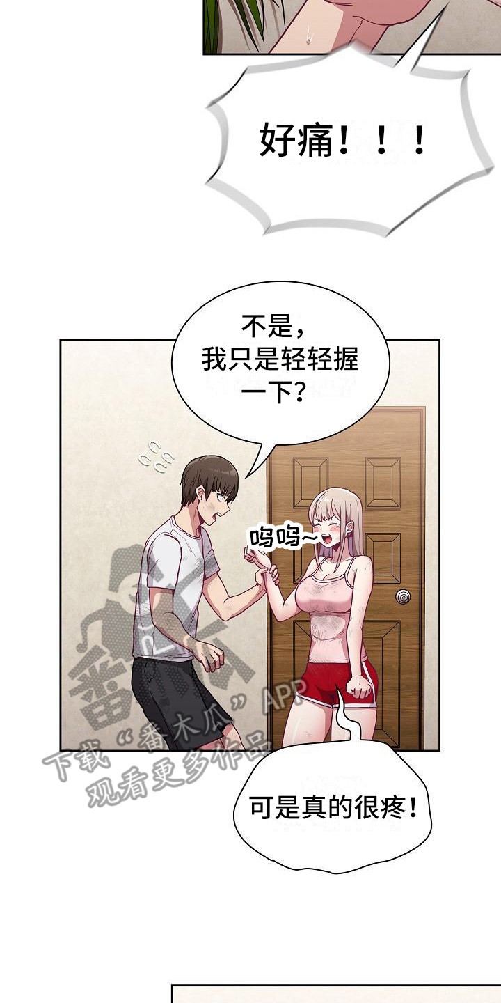 《冒牌未婚妻》第23章受伤了 第2页