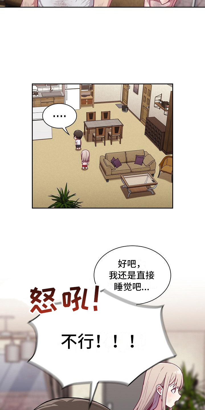 《冒牌未婚妻》第23章受伤了 第6页