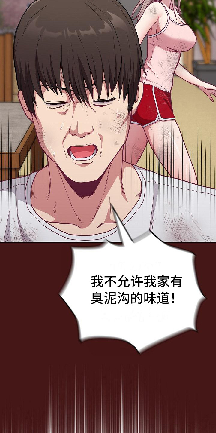 《冒牌未婚妻》第23章受伤了 第7页