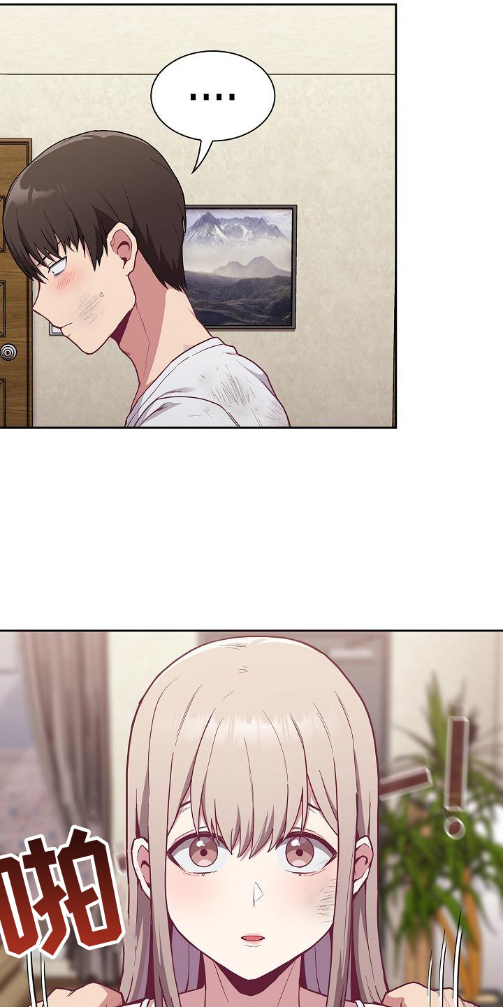 《冒牌未婚妻》第23章受伤了 第9页