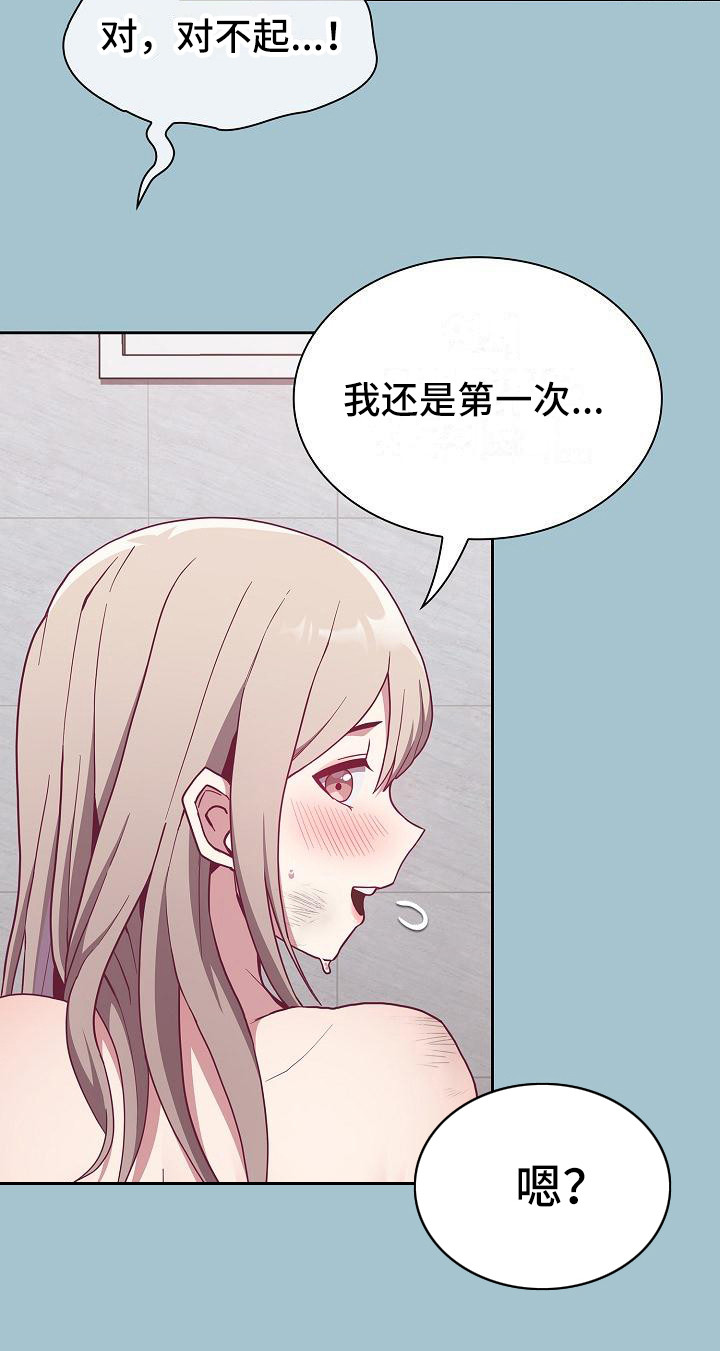 《冒牌未婚妻》第24章别想太多 第10页