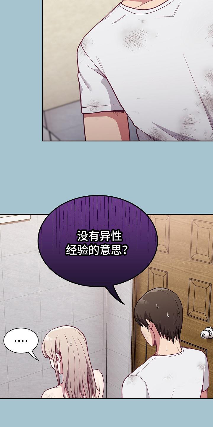 《冒牌未婚妻》第24章别想太多 第12页
