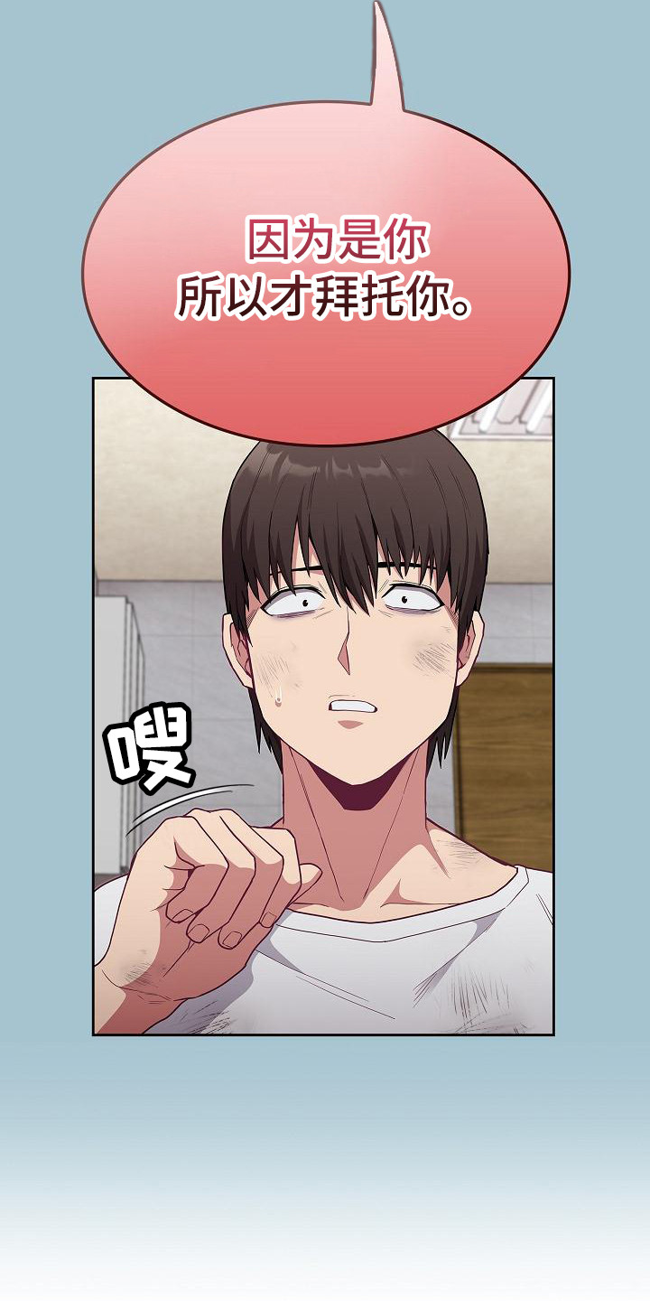 《冒牌未婚妻》第24章别想太多 第18页
