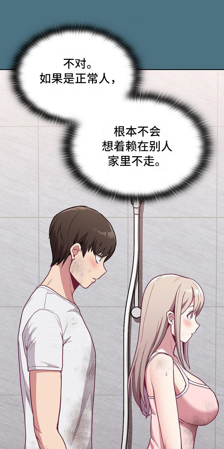《冒牌未婚妻》第24章别想太多 第1页