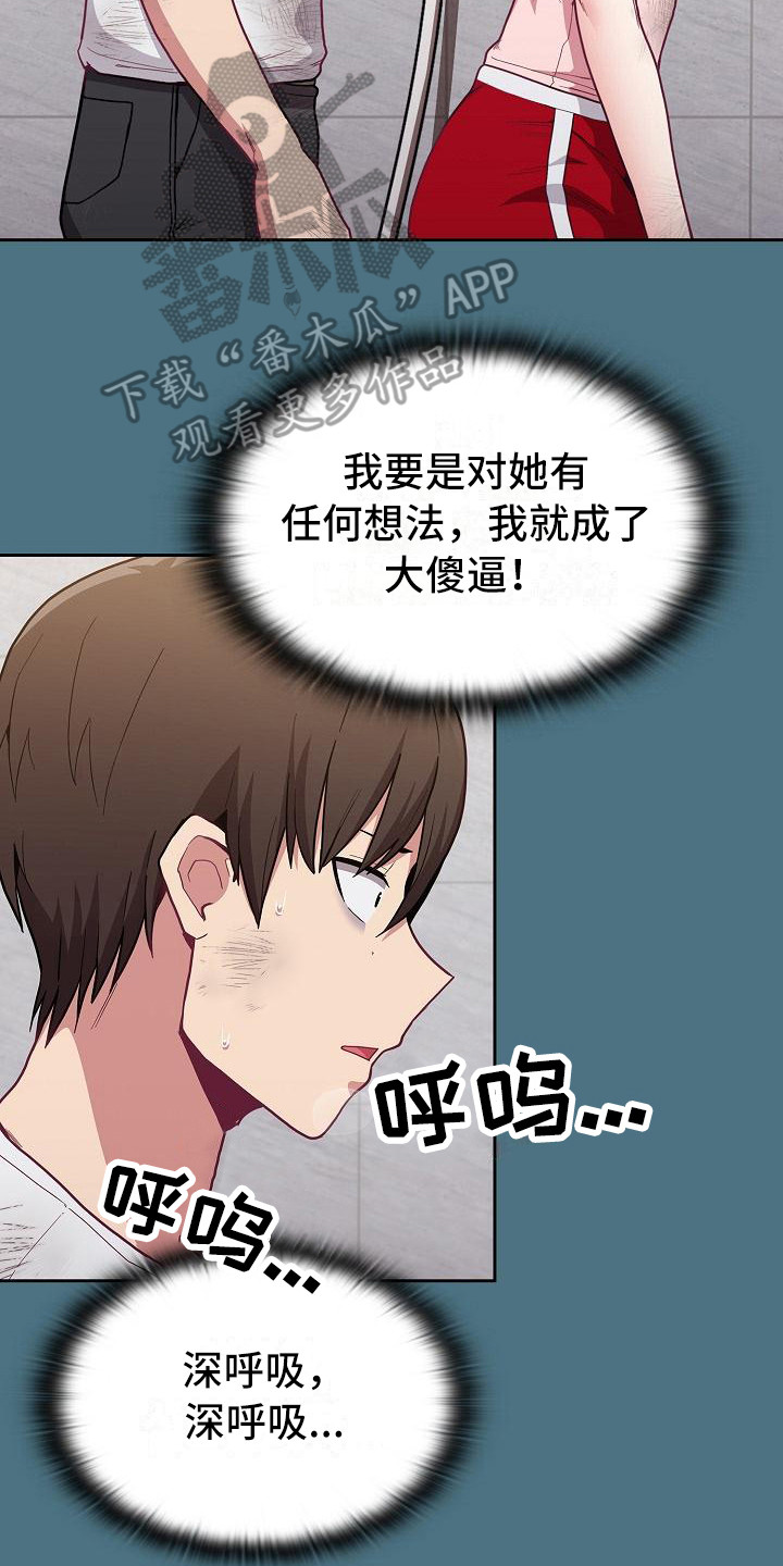 《冒牌未婚妻》第24章别想太多 第2页