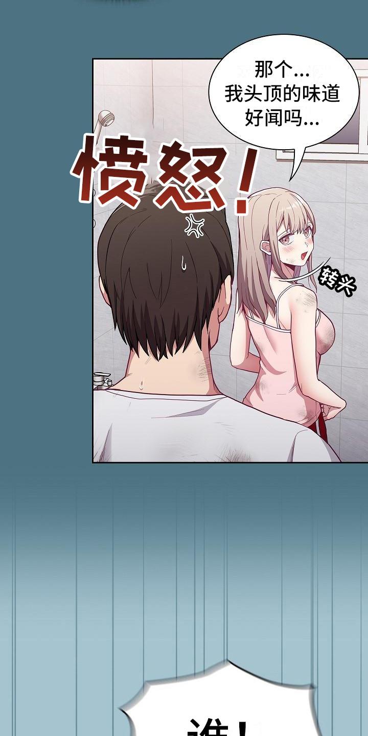 《冒牌未婚妻》第24章别想太多 第3页