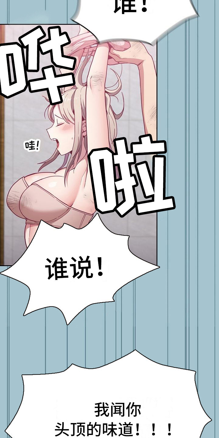 《冒牌未婚妻》第24章别想太多 第4页