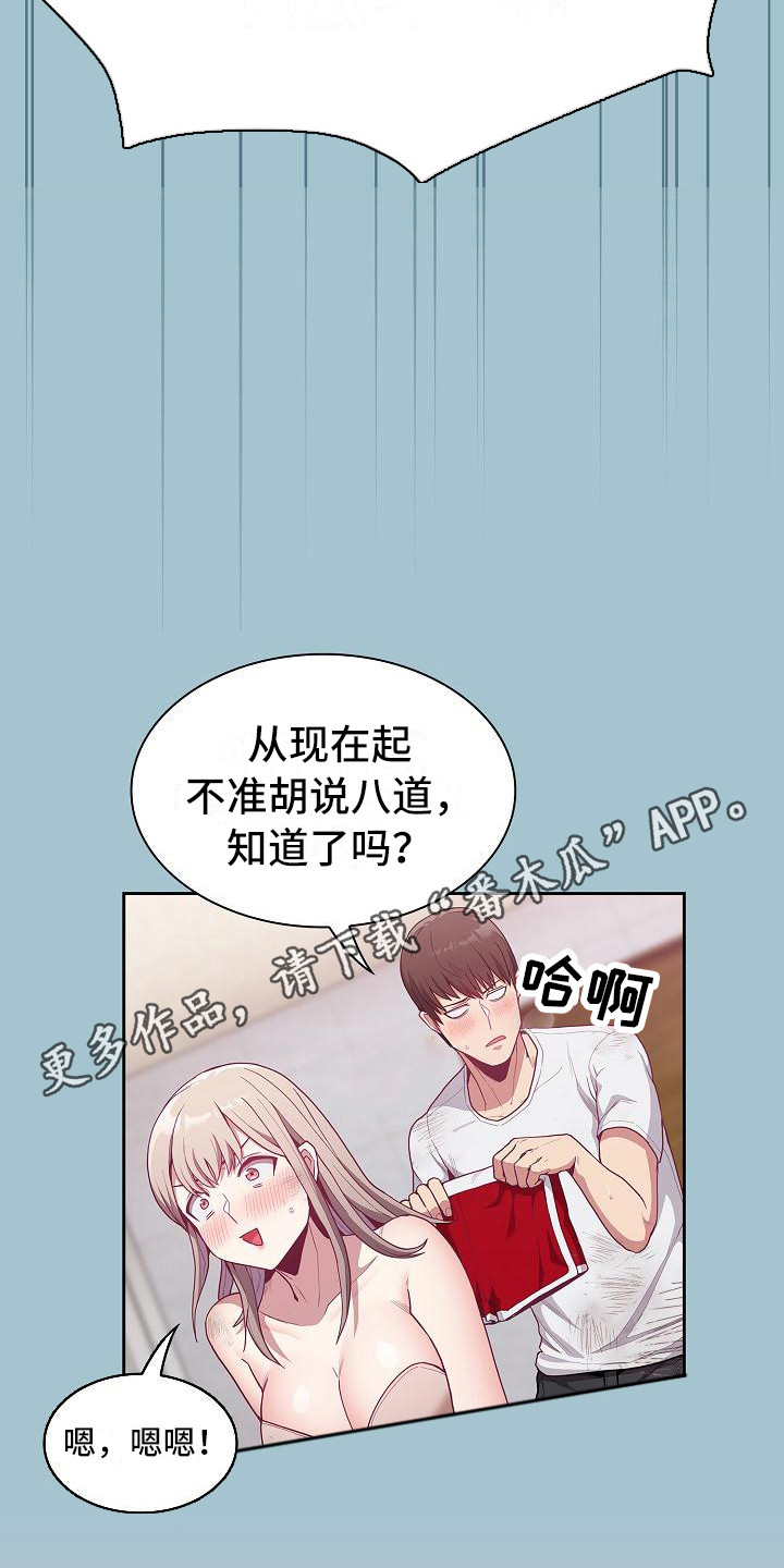《冒牌未婚妻》第24章别想太多 第5页
