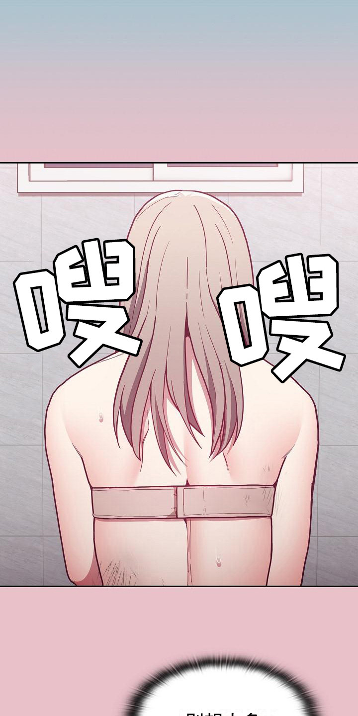 《冒牌未婚妻》第24章别想太多 第6页
