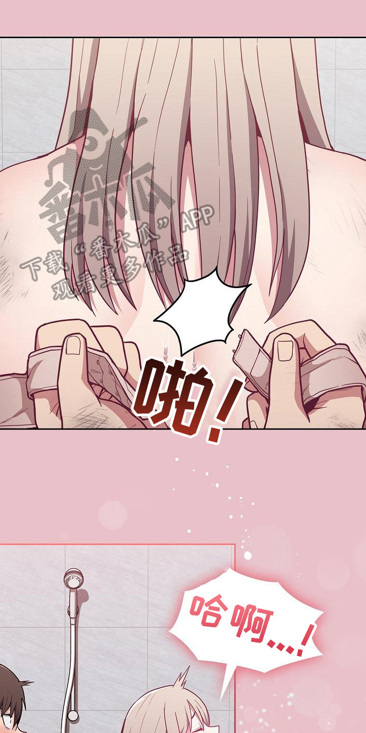 《冒牌未婚妻》第24章别想太多 第8页