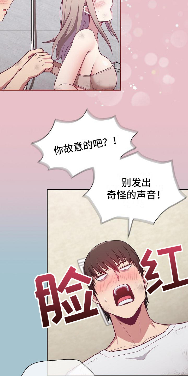 《冒牌未婚妻》第24章别想太多 第9页