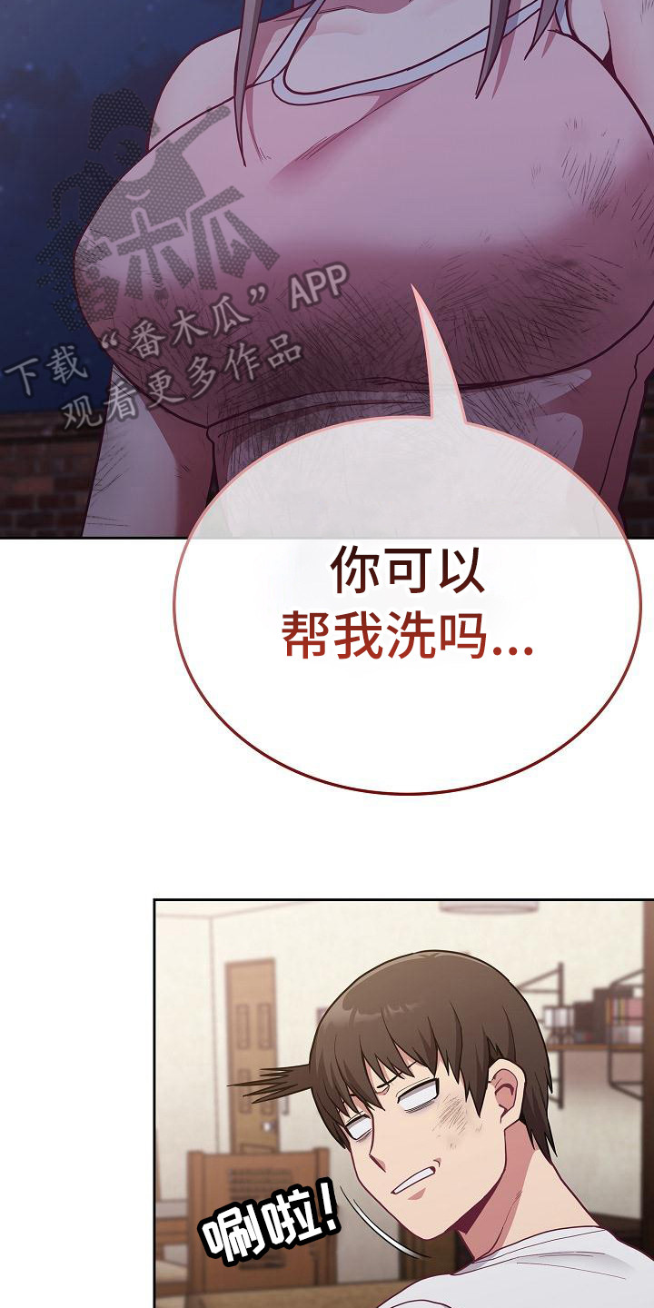 《冒牌未婚妻》第22章人情味 第17页