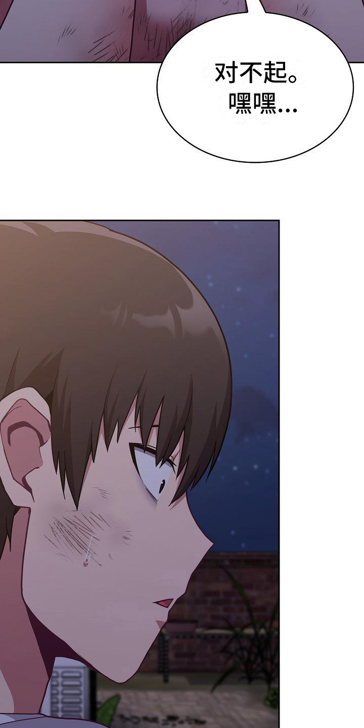 《冒牌未婚妻》第22章人情味 第21页