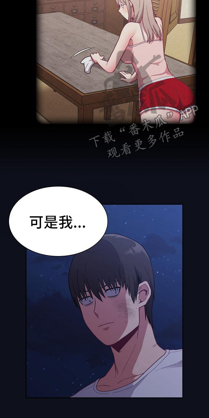 《冒牌未婚妻》第22章人情味 第2页