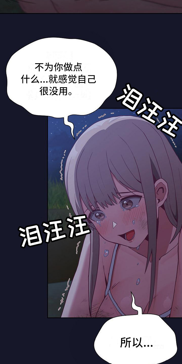 《冒牌未婚妻》第22章人情味 第4页