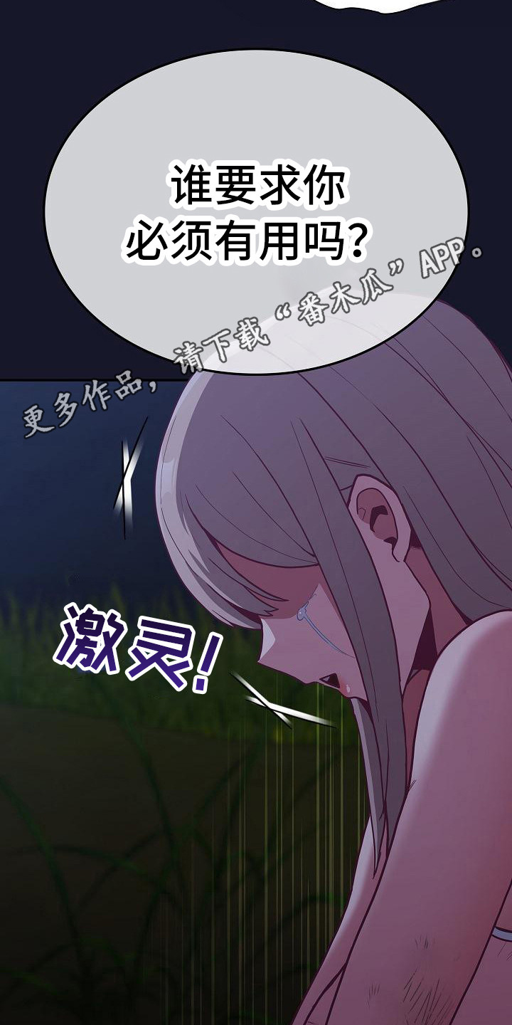 《冒牌未婚妻》第22章人情味 第5页