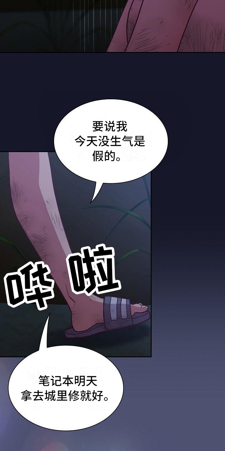 《冒牌未婚妻》第22章人情味 第6页