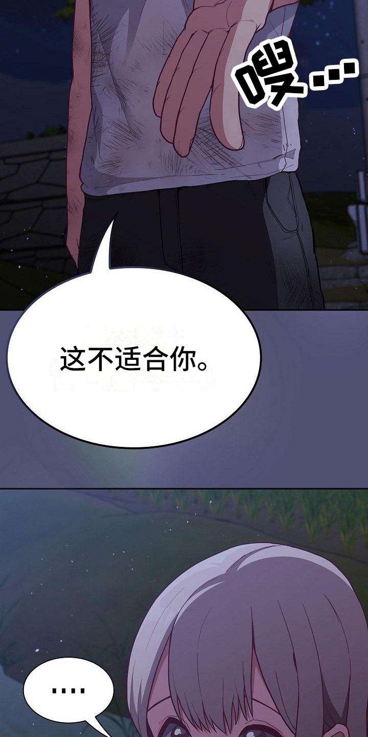 《冒牌未婚妻》第22章人情味 第9页