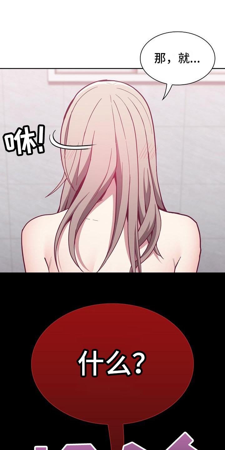 《冒牌未婚妻》第25章用手 第10页