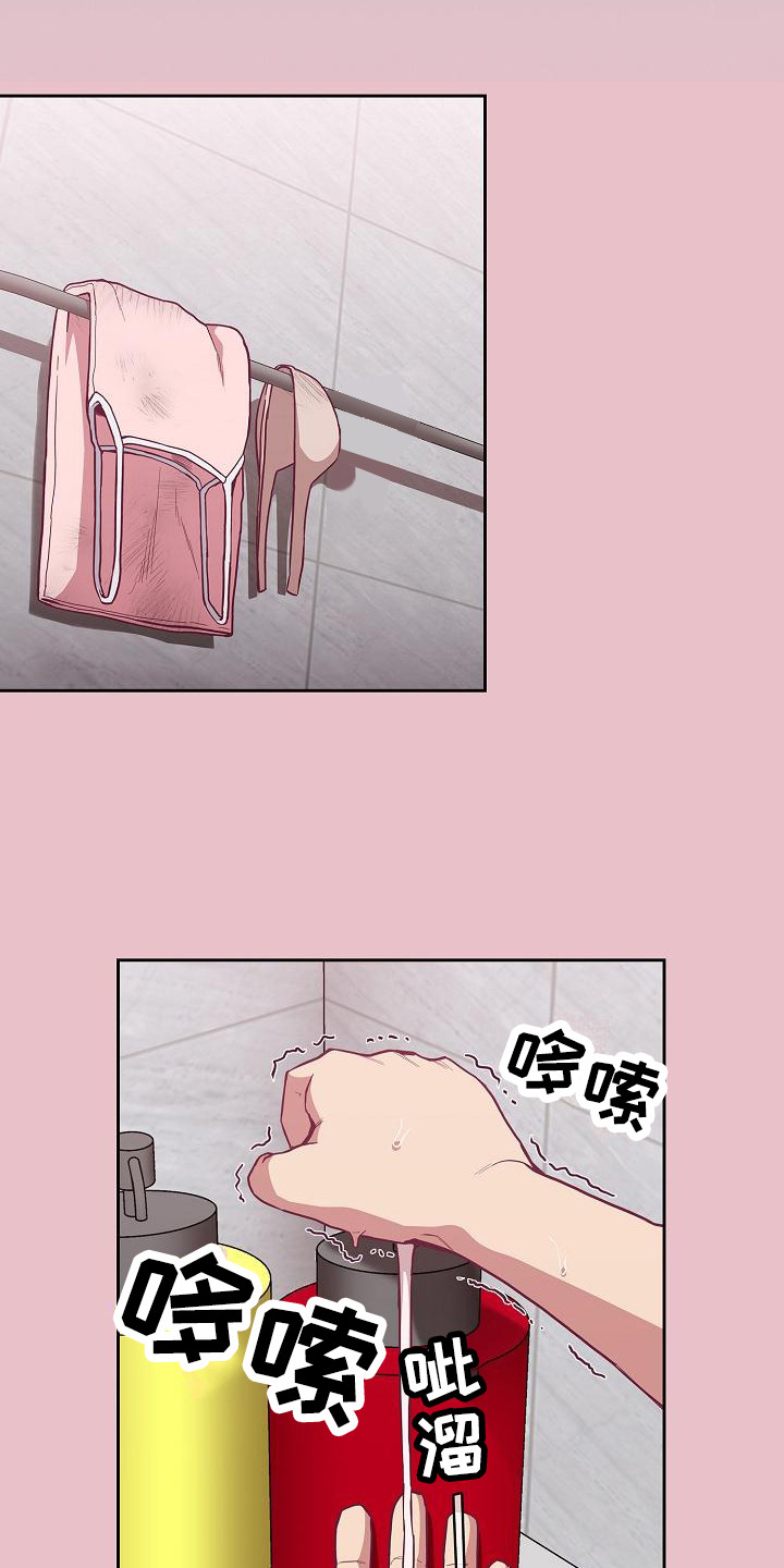 《冒牌未婚妻》第25章用手 第12页